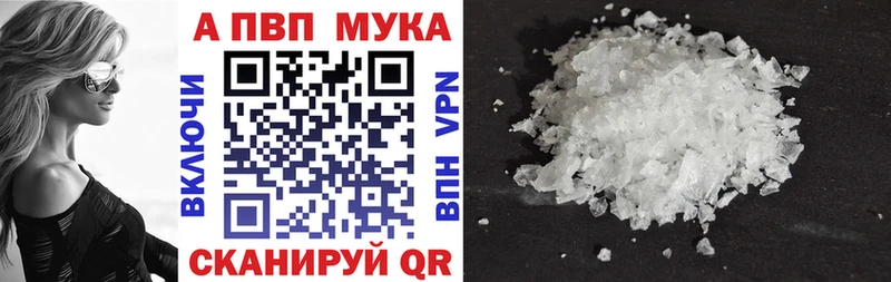A-PVP VHQ  Абдулино 