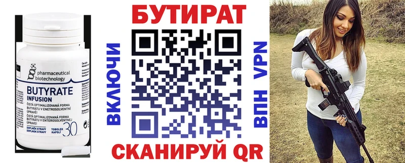 БУТИРАТ вода ОМГ ОМГ рабочий сайт Абдулино