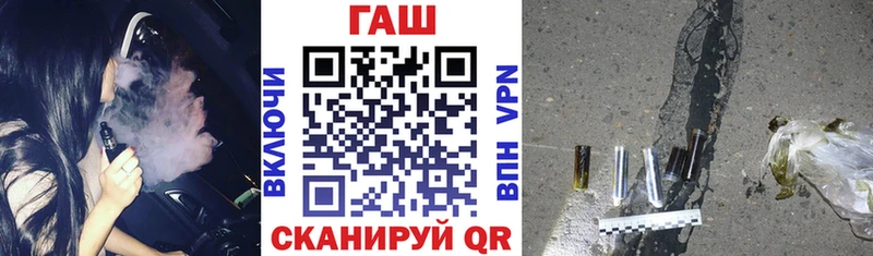 ГАШ Изолятор  закладки  Абдулино 