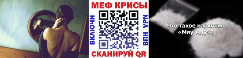Меф мяу мяу  KRAKEN зеркало  Абдулино 