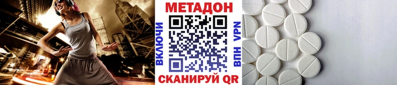 МЕТАДОН мёд  Абдулино 